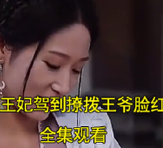 水洛蓝穿越嫁给残疾王爷短剧是什么名字