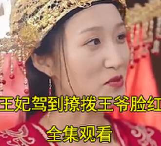 战神王爷双腿残废女主穿越会医术是什么电视剧