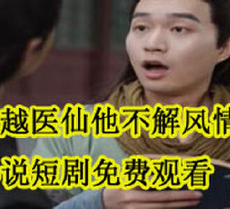 易闲洛凝霜小说短剧免费观看