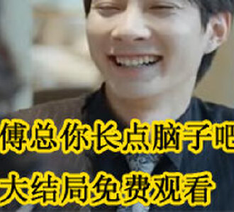 傅总你长点脑子吧偷项链后续慕楠笙