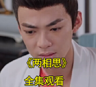 两相思云锦书楚文轩短剧视频大结局是什么