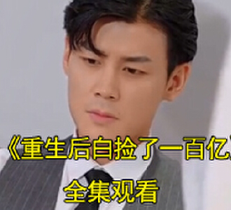 李越泽白晴是什么电视剧