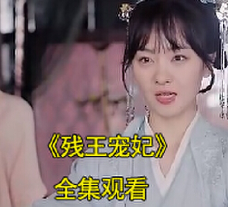 沈南霜穿越王知鹤靖王电视剧叫什么名字