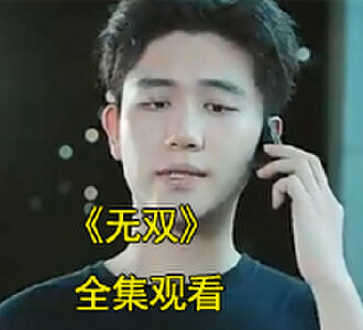 无双楚青1-100接任龙殿主之位后续