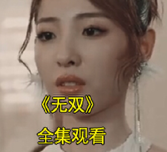 无双沈雨宁得知楚青身份后续是什么