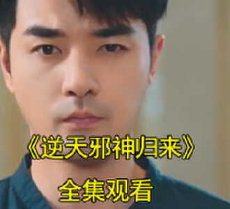 叶凡陆雪琪电视剧叫什么名字