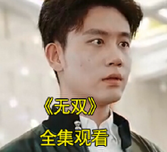 无双楚青大结局公布龙殿殿主身份