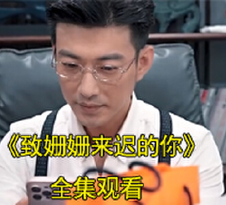 司暖战景宸电视剧是什么名字