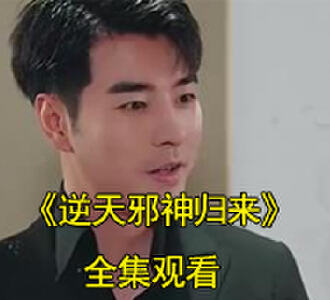 叶凡陆雪琪电视剧在哪集结婚