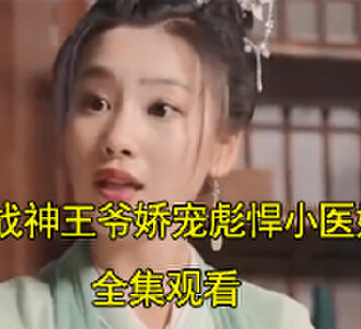 傅子恒白如酥电视剧是什么名字