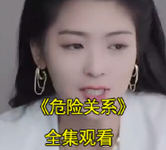 危险关系陆兆和白葡电视剧大结局是什么