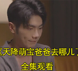 姜瑾禾霍行舟小宝和爸爸相认是什么电视剧