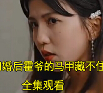 闪婚后霍爷的马甲藏不住了简凝霍司泽大结局是什么