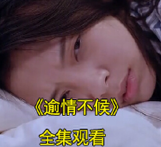 逾情不候傅景行南知夏电视剧大结局是什么