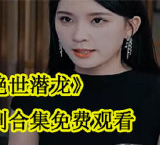 陈凡小说短剧完结了吗