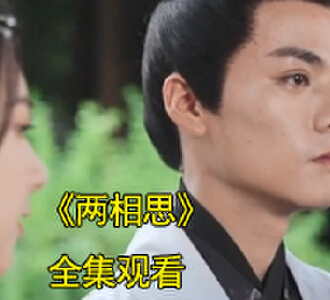 楚文轩云锦书被殉葬是什么电视剧