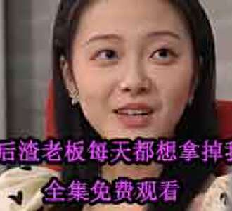 江稚沈律言的小说短剧叫什么