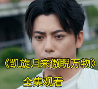 楚红颜秦北身份暴露电视剧叫什么名字