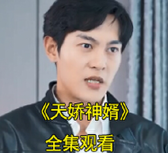 凌皓秦雨欣蕊蕊是什么电视剧