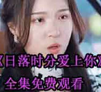 安心周光彦的小说短剧叫什么