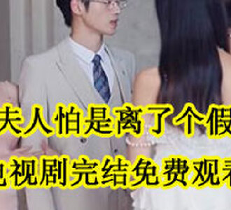 谭惜陆离电视剧完结了吗