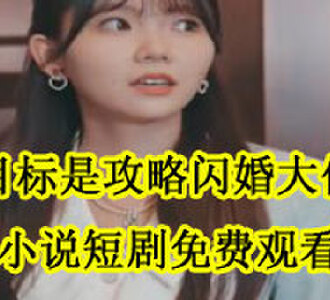 乔星儿陆承御大结局在哪看