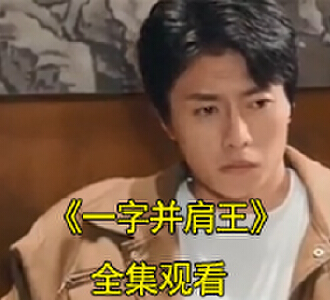 陆川帝落曦楚清雅电视剧名字叫什么