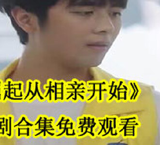 林萧策苏盛妍短剧合集免费观看
