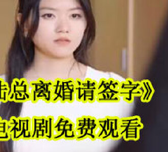 苏静婉陆天骐大结局完结了吗