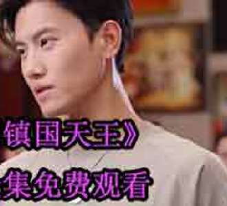 楚天颜如雪的小说短剧叫什么