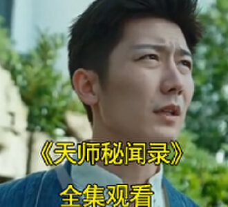 陈依依李元短剧大结局在线观看