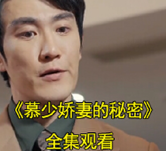 夏晚晴慕景渊电视剧经典片段