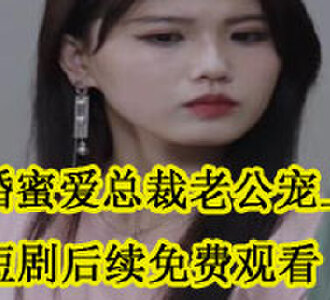沈青初霍祁君小说短剧完结了吗