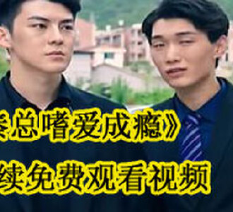 苏柠秦斯越参加家宴后续