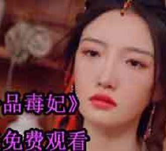 苏子余君穆年的小说短剧叫什么