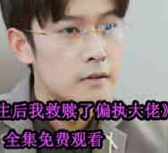 夏柒柒苏宇宸的小说短剧叫什么