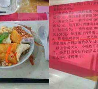 广西一餐厅称交2万终身免费吃