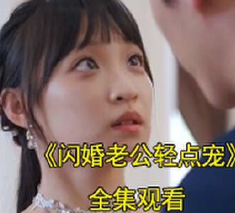 凌司夜郑薇薇大结局第二季