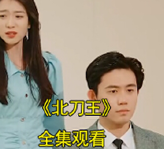 北刀王电视剧宁卓苏怀瑾是谁扮演的
