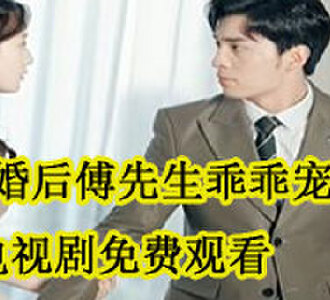 江淘淘傅砚祁大结局在哪看