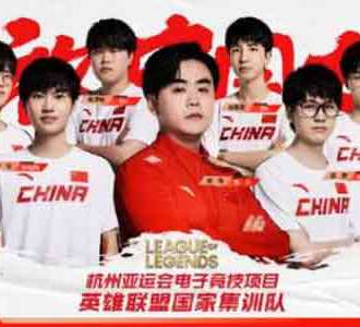 杭州亚运会英雄联盟比赛在哪看