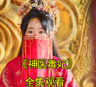 林染月被小妾扯掉面纱电视剧是什么