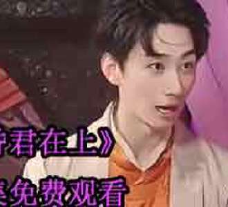昏君在上林风大结局在哪看