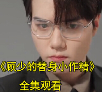 顾斯年江悦电视剧叫什么名字