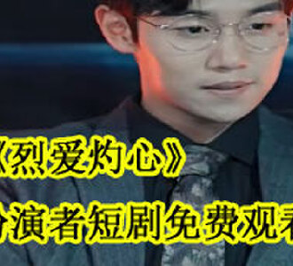 沈宴时欢扮演者分别是谁