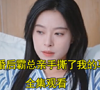 盛霆烨初之心林以柔电视剧名字是什么