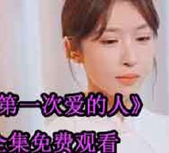 第一次爱的人陆南沉扮演者名字叫什么
