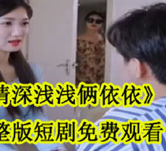 楚颜周苏城大结局全文免费阅读