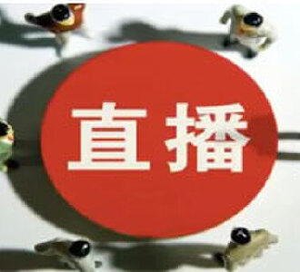 挖呀挖黄老师5场直播销售额超百万