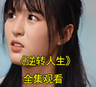 张强乐瑶电视剧叫什么名字
